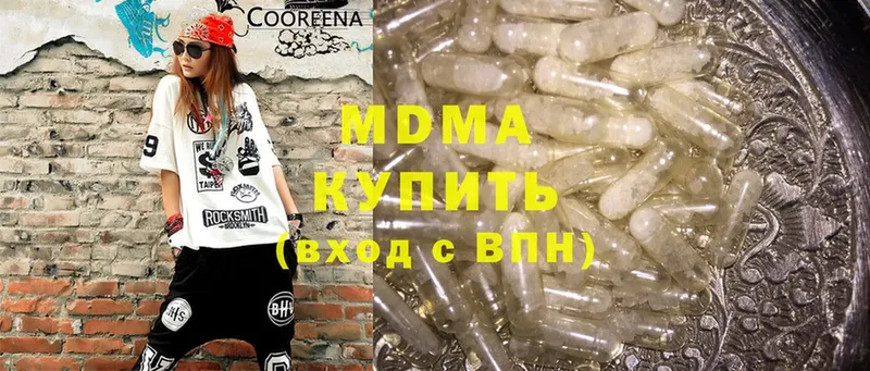 blacksprut ТОР  Геленджик  дарк нет формула  наркотики  МДМА кристаллы 