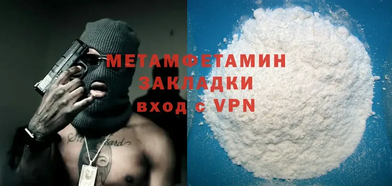 hydra   купить закладку  Геленджик  МЕТАМФЕТАМИН Methamphetamine 